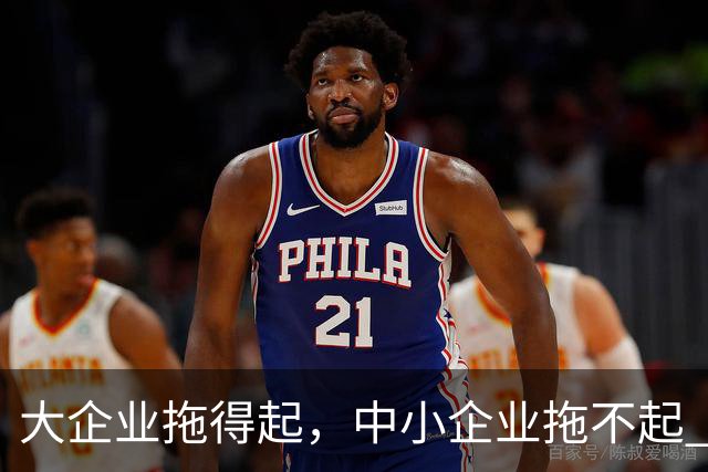 大企业拖得起，中小企业拖不起 | 微观视界