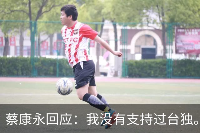 蔡康永回应：我没有支持过台独。网友：工作丢了，代言丢了，知道急了，没用了。