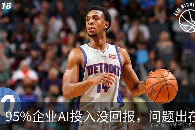 95%企业AI投入没回报，问题出在部署环节？